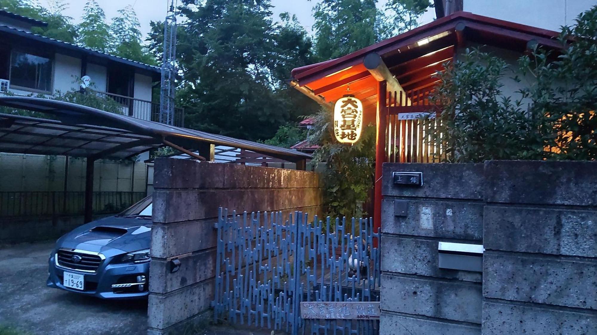 Guesthouse Oomiya Base 大宮基地別荘 Chiba Exterior photo